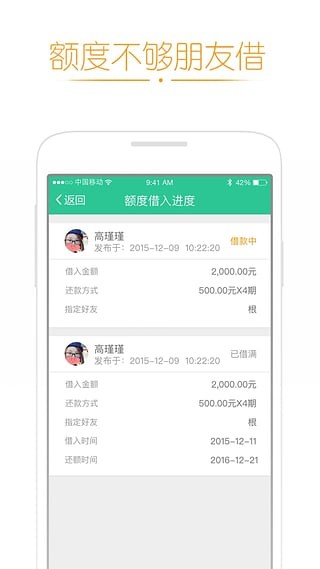 高兴借贷款手机版