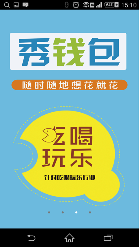 分期秀下载  v1.0图1