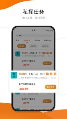 嗨探安卓版