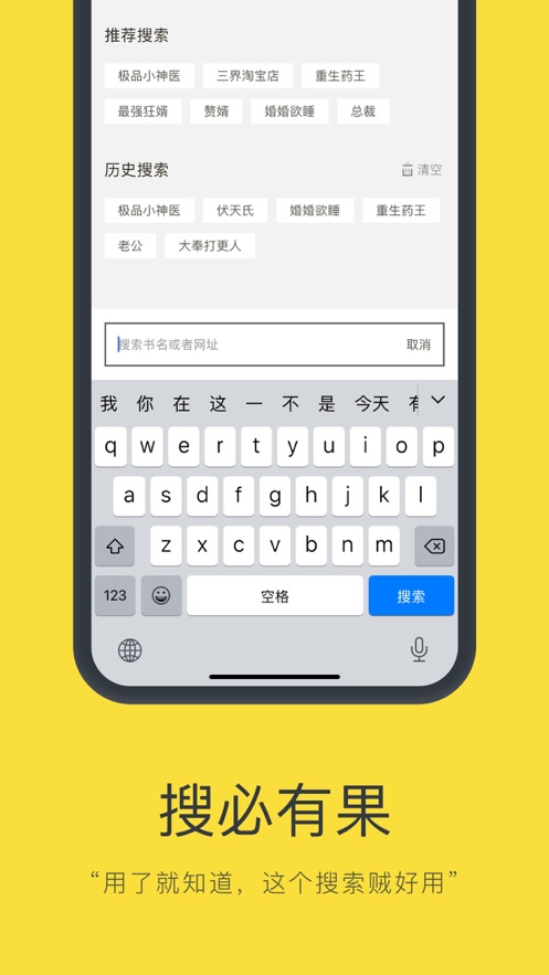 问道红尘零点小说网  v1.0图3