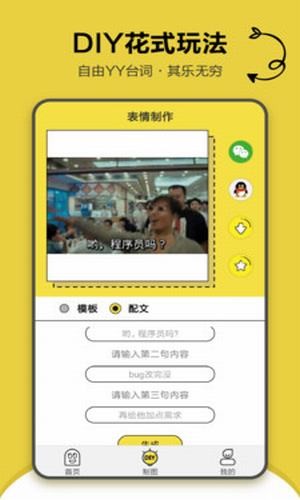 搞笑斗图表情包最新版  v1.2.2图3