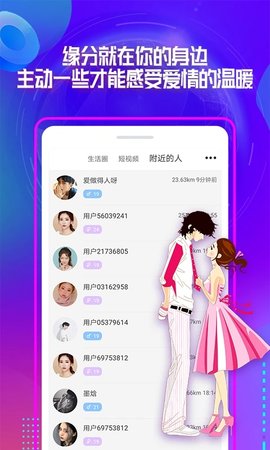 柚聊app  v2.0.7图2