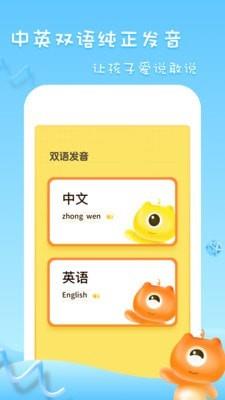 早教识字识物app