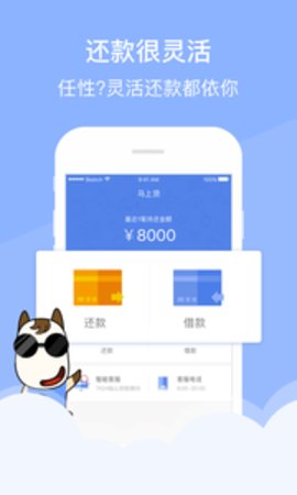 马上短期贷安卓版