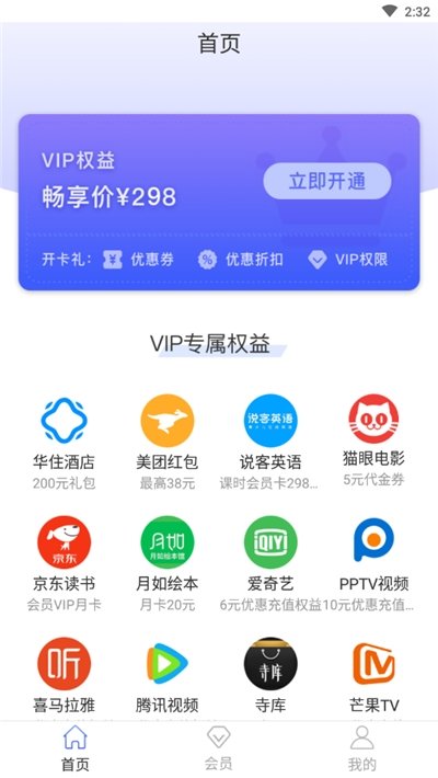 安顺优品安卓版  v1.1图1