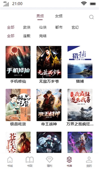 南黎书院app