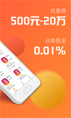 亿易贷2023  v1.0图2