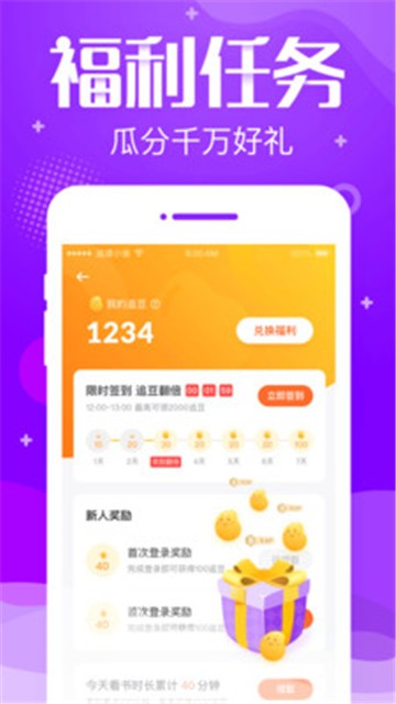 追问小说阅读最新版  v3.71图2