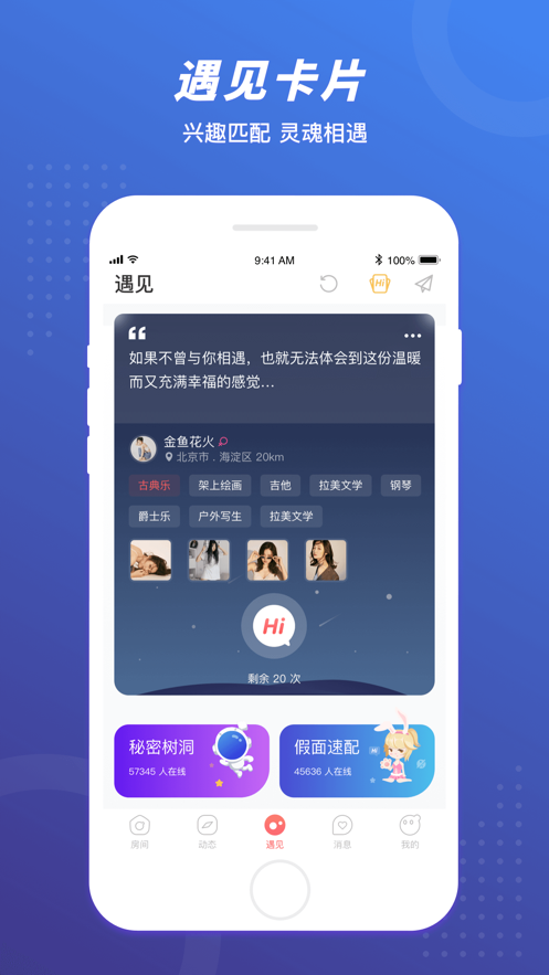 语玩聊天2023
