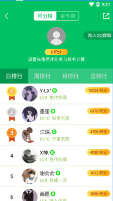 题王争霸官网