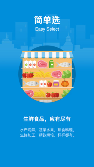 盒马鲜生app安卓下载  v4.43.0图4