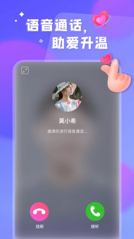 看对眼安卓版