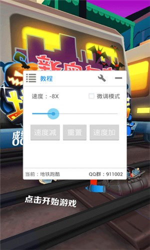 芦侠修改器手机版  v3.9.0图3