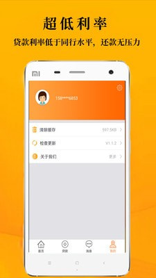 万花分期安卓版  v9.0.95图1