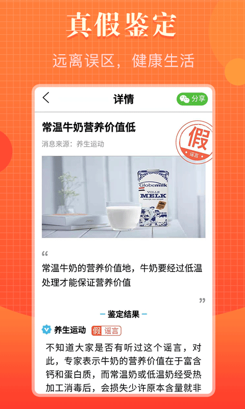 知道多多免费版