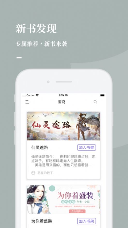呱呱看书app