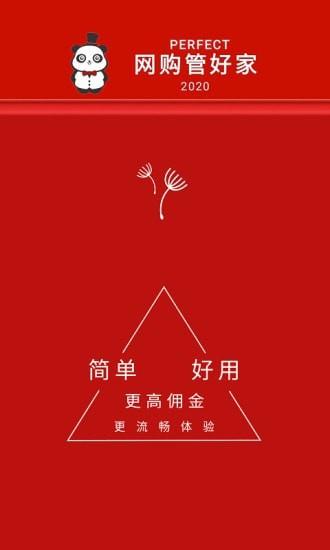网购管家app  v7.9.1图1