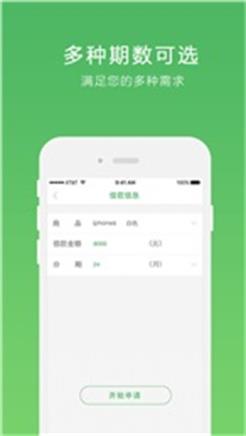 宜分期手机版  v1.0.4图1