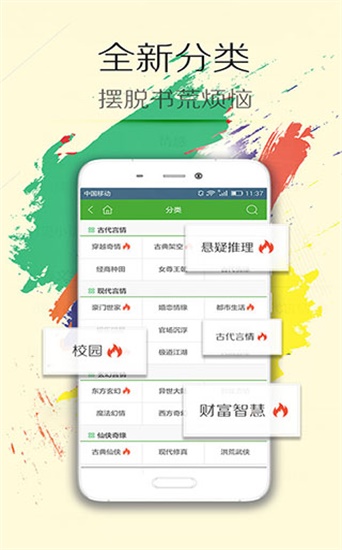 萤火读书app