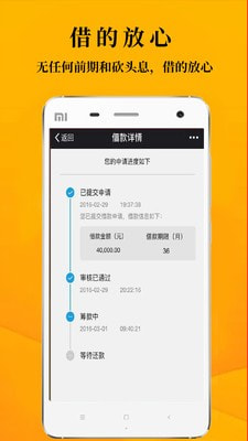 鑫享通app最新版本下载  v3.5.3图3