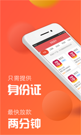 亿易贷2023  v1.0图3