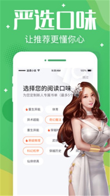 追问小说阅读最新版