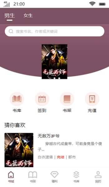 南黎书院app  v1.0图2