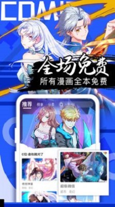 亚米漫画手机版  v1.0图1