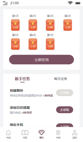 南黎书院app  v1.0图3
