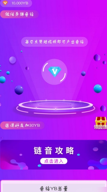 链音直播2024