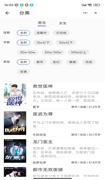 月光书堂2024  v1.0图3