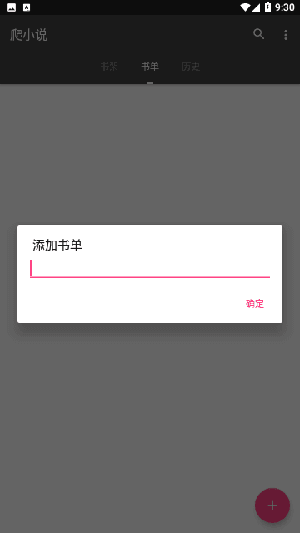 望书阅读最新版