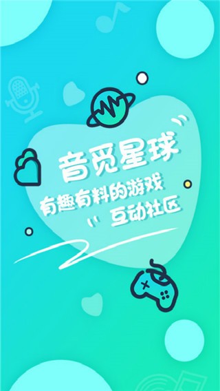音觅星球老版本  v4.17.3图3