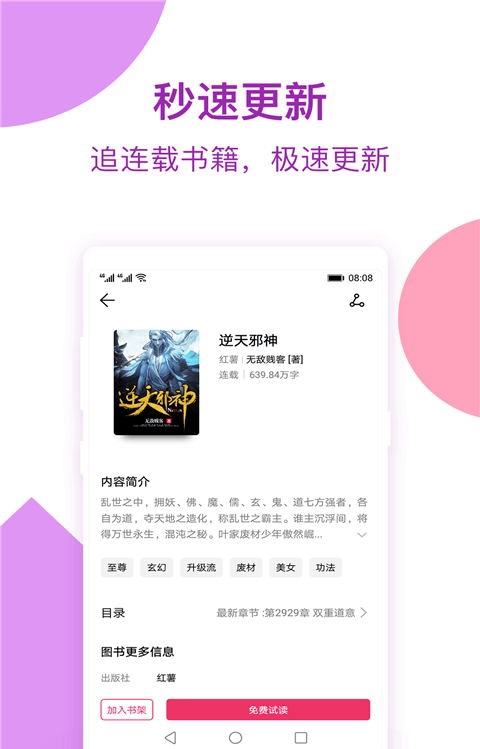 全民转职死灵法师我即是天灾西瓜小说网  v1.0图1