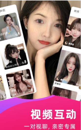 有花聊天交友手机版  v1.0.0图1