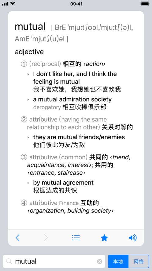 极光词典免费版