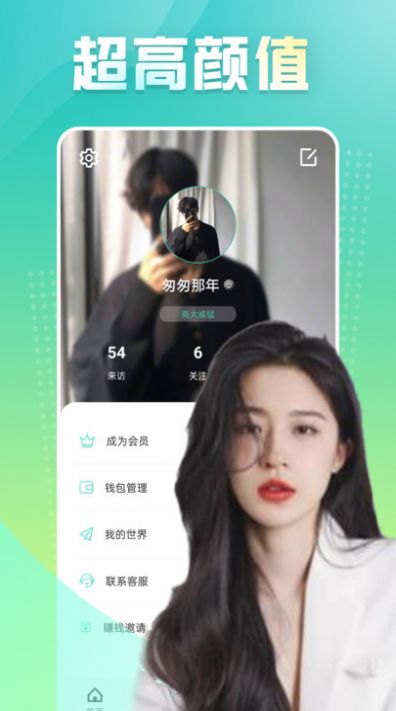 心跳app免费下载安卓