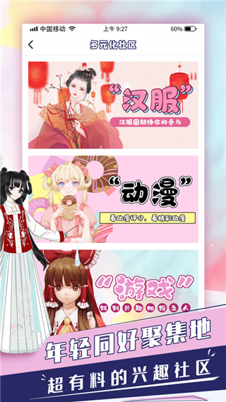 蛋蛋星球安卓版  v1.0.0图3