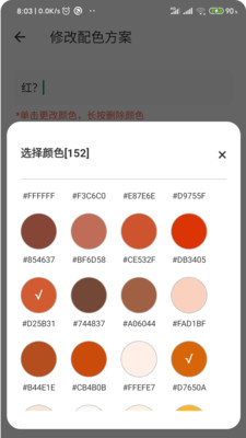 彩羽2024  v1.6图3
