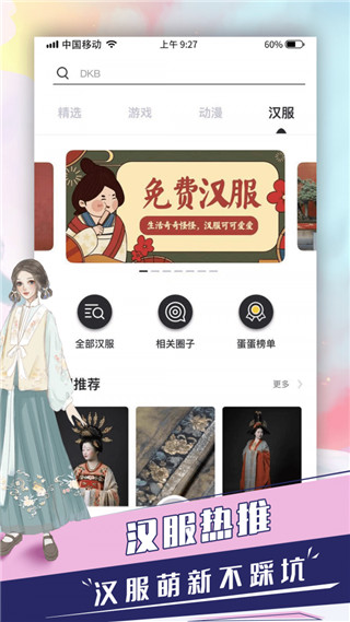 蛋蛋星球安卓版