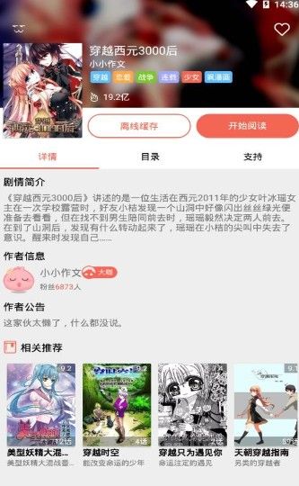 东京漫画免费版  v1.0.0图1