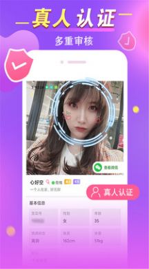 缘蜜安卓版