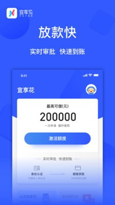 宜享花下载安卓版
