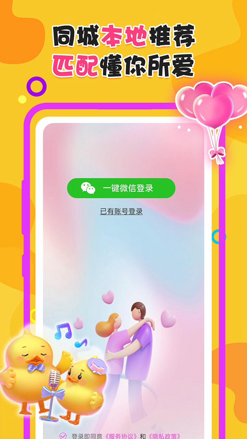 夜附近约会最新版  v1.0.0图2