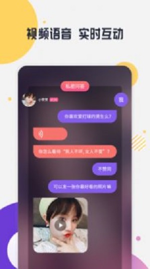 缘多多破解版  v1.0.4图2