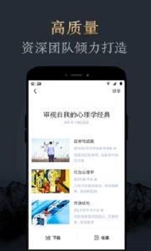 妙读安卓版  v1.2.0图2