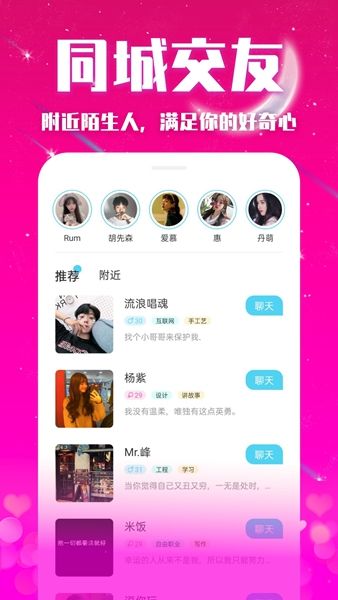 缘来交友网站下载  v1.0.0图4