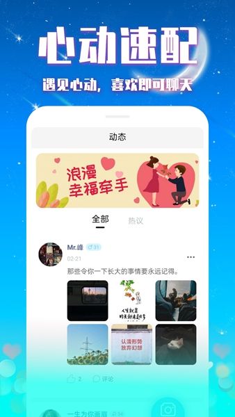 缘来交友网站下载