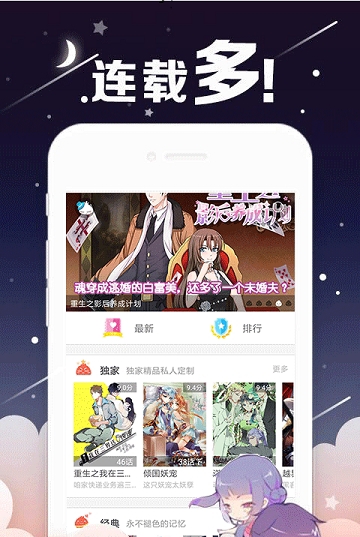 深度漫画手机版  v1.0.0图2