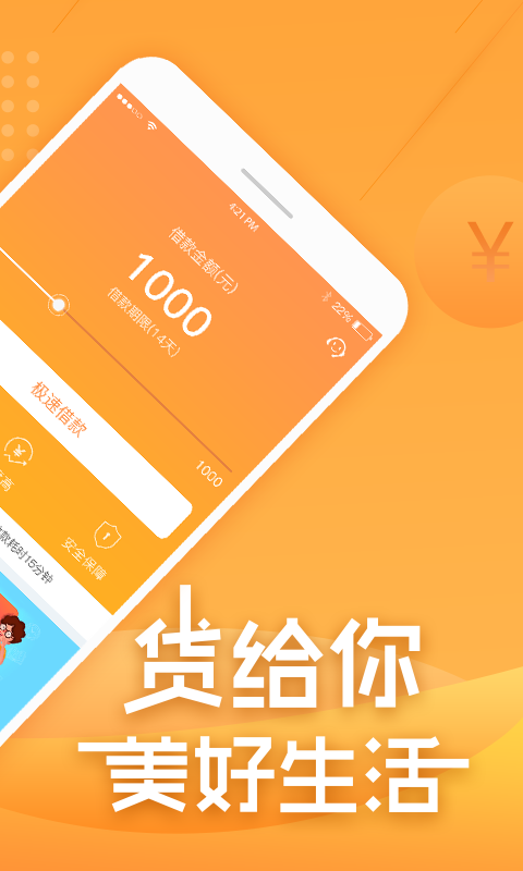 应急贷款app下载  v2.2.0图2